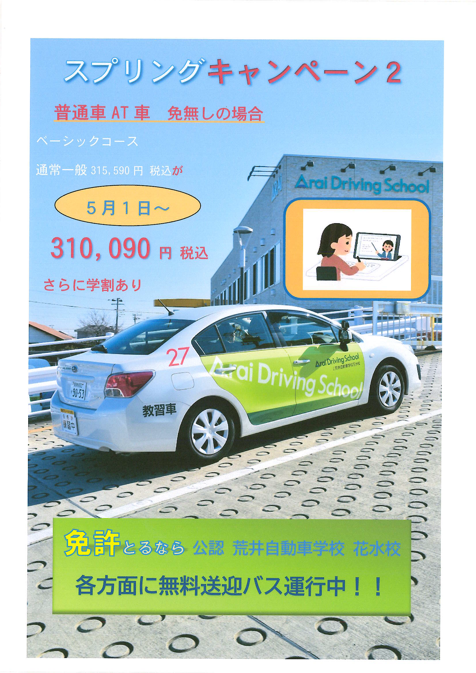 pamp20260427-1.png